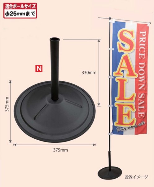 画像2: のぼり旗用ポール台　　円盤ポール台 (2)
